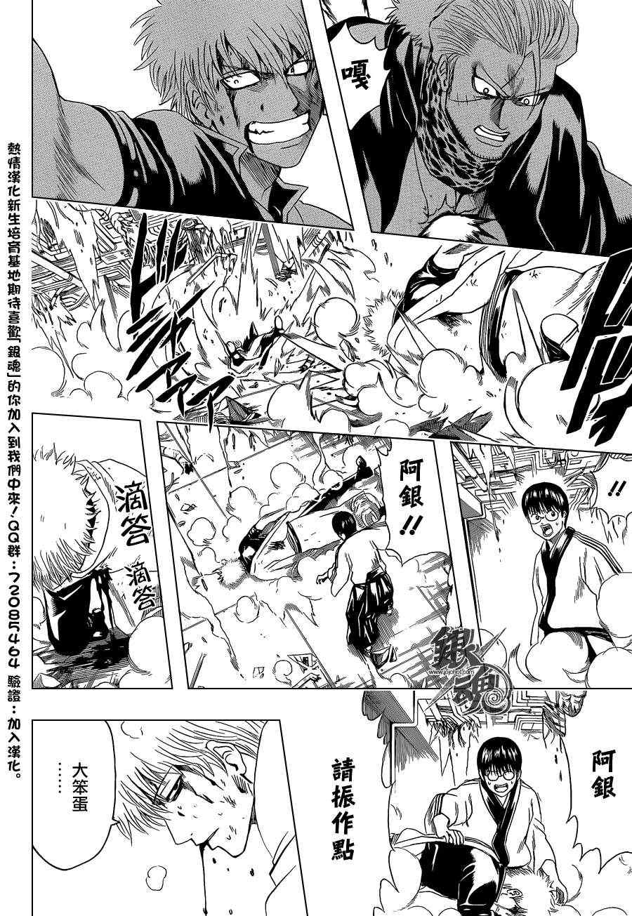 第408话3