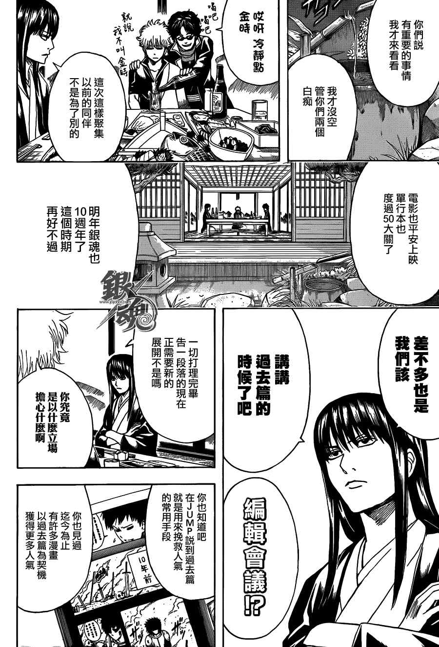 第452话4
