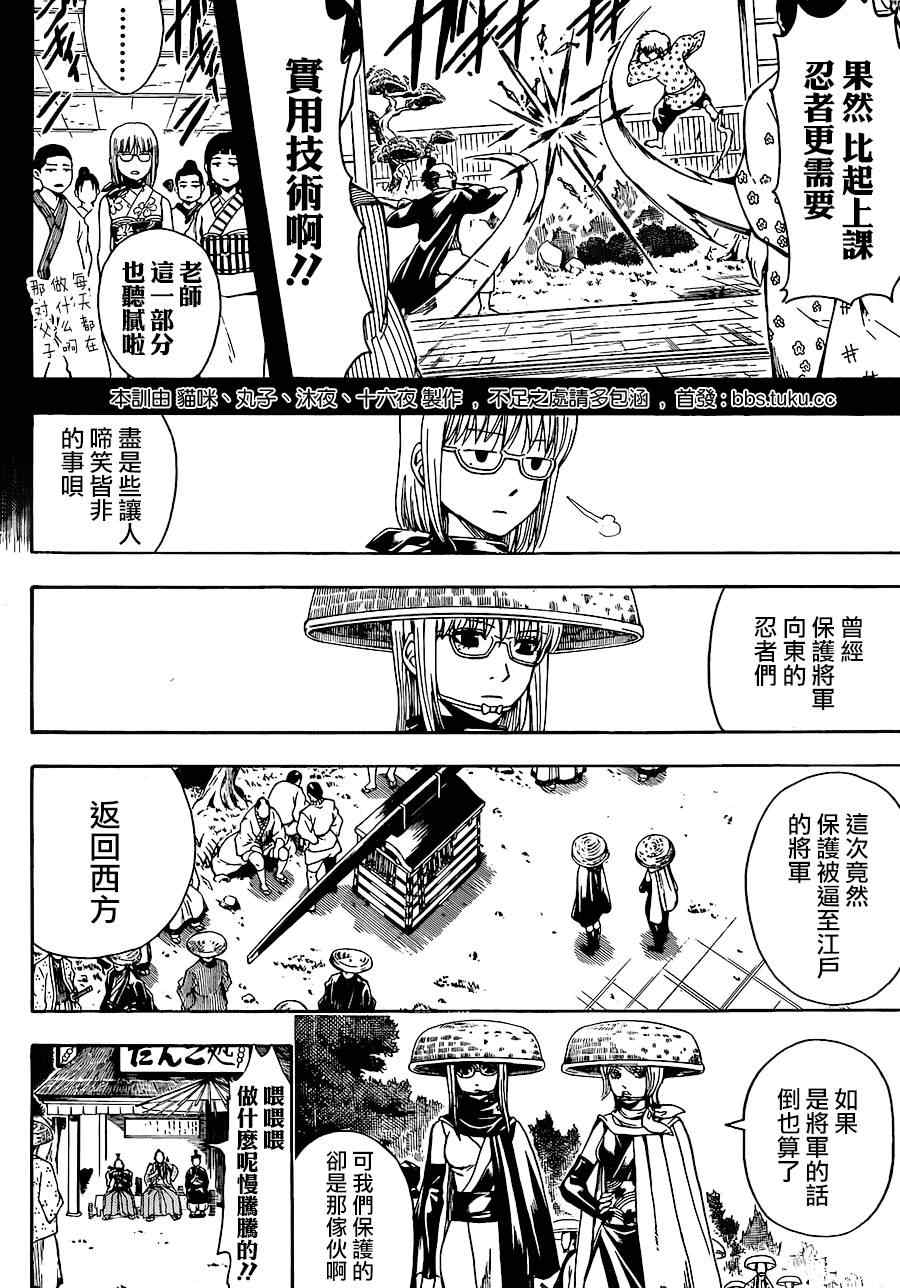 第504话3