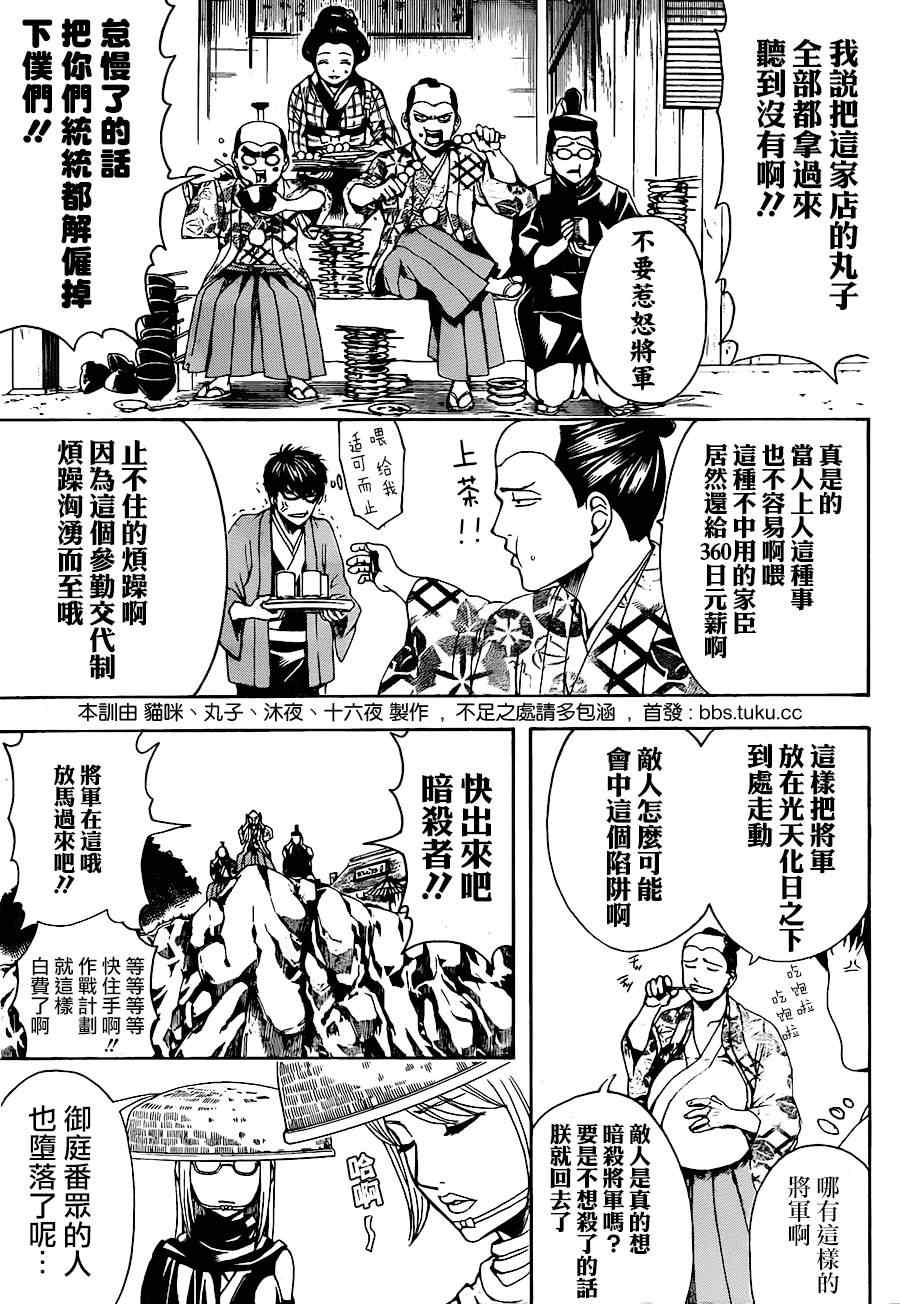 第504话4
