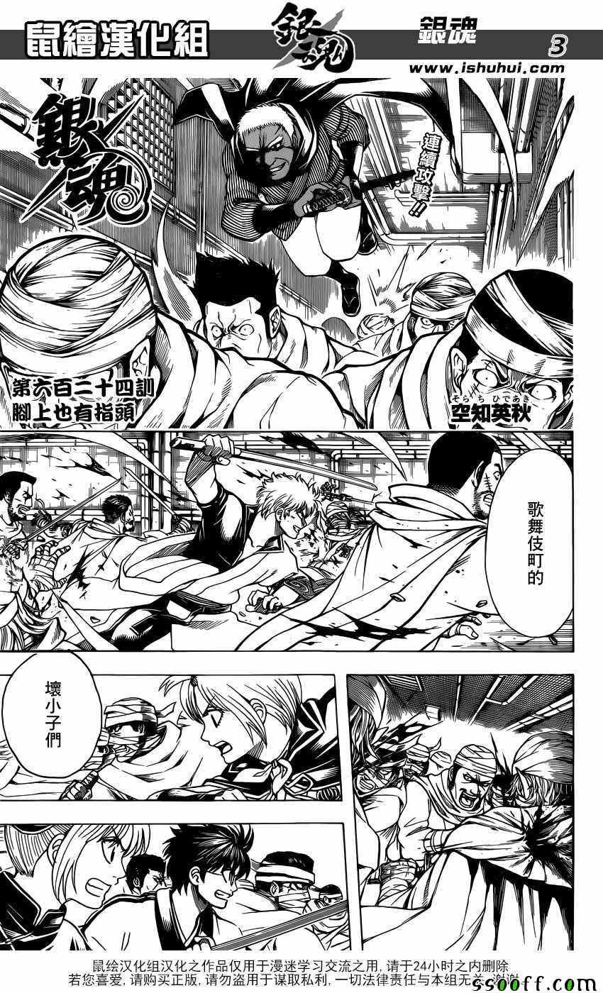 第624话2