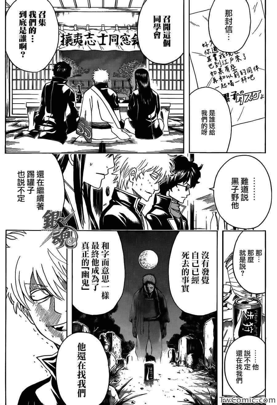第454话2