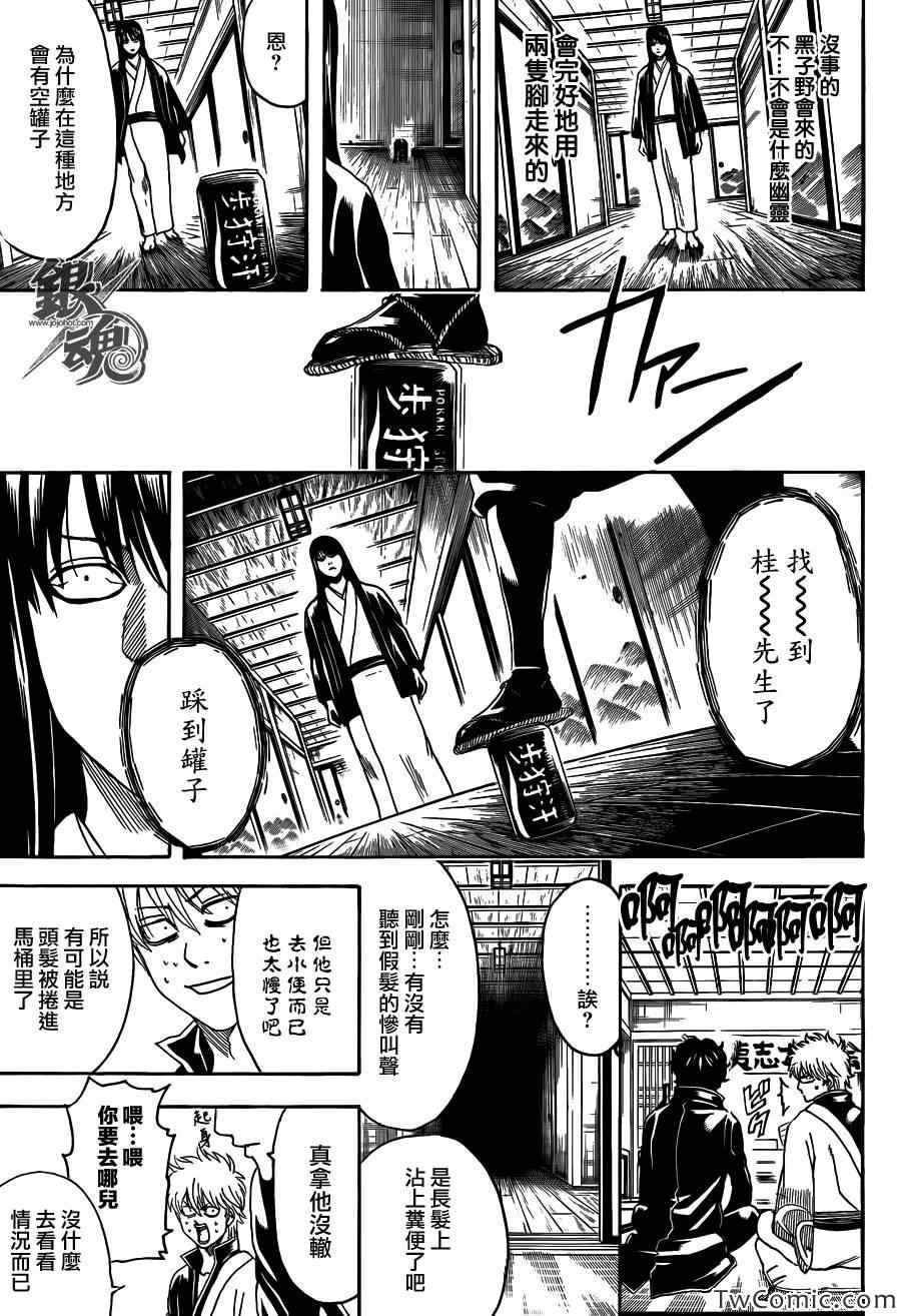第454话4