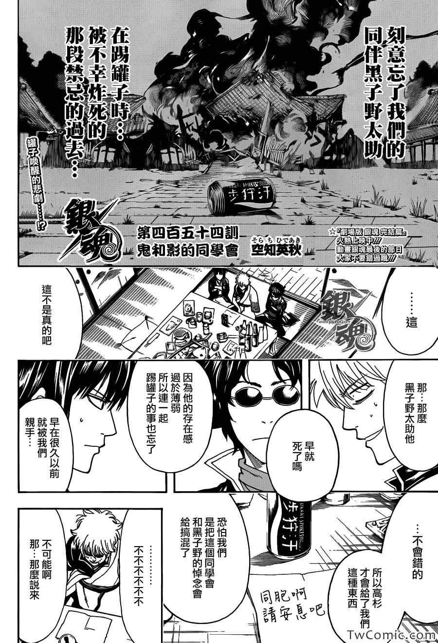 第454话1