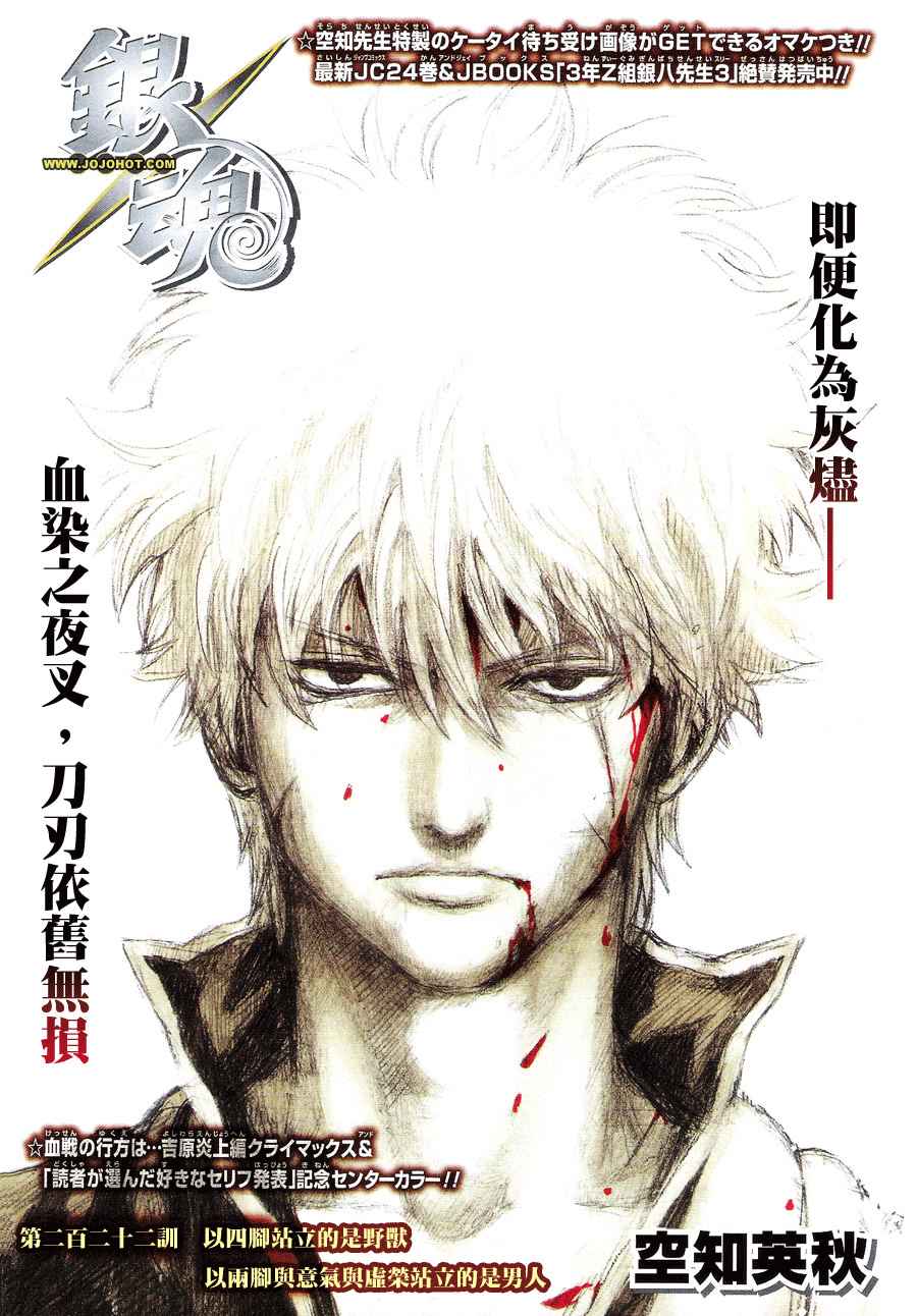 第222话0