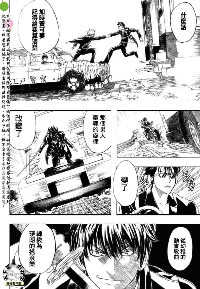 第164话2