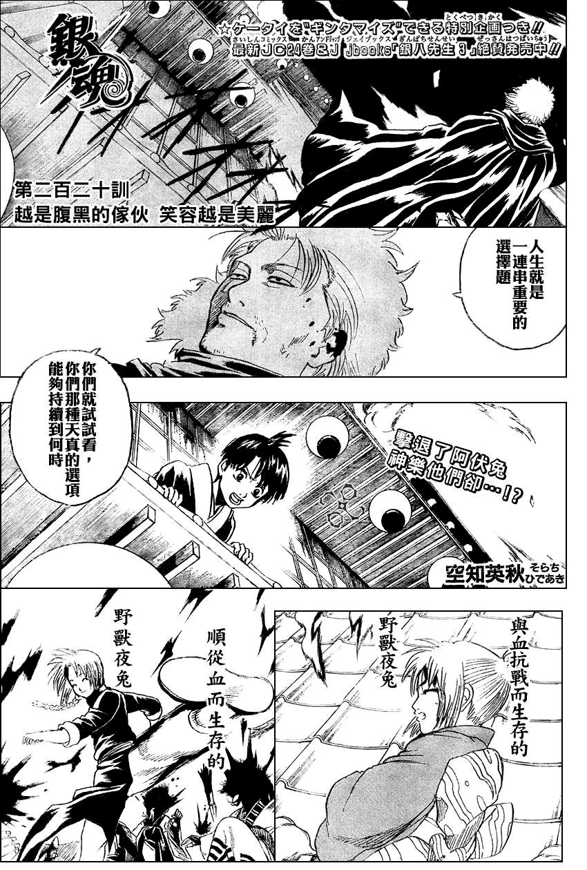 第220话0