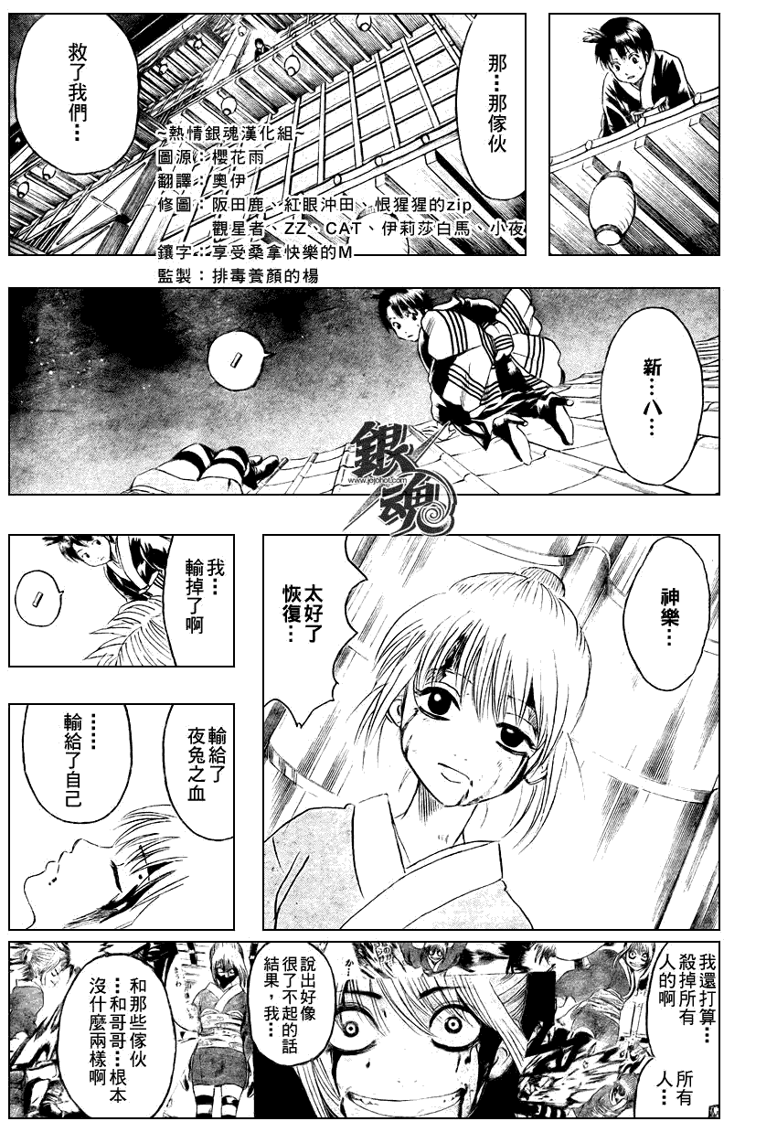 第220话2