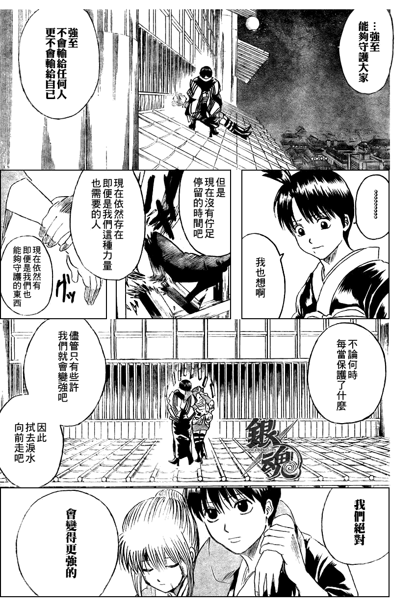 第220话4
