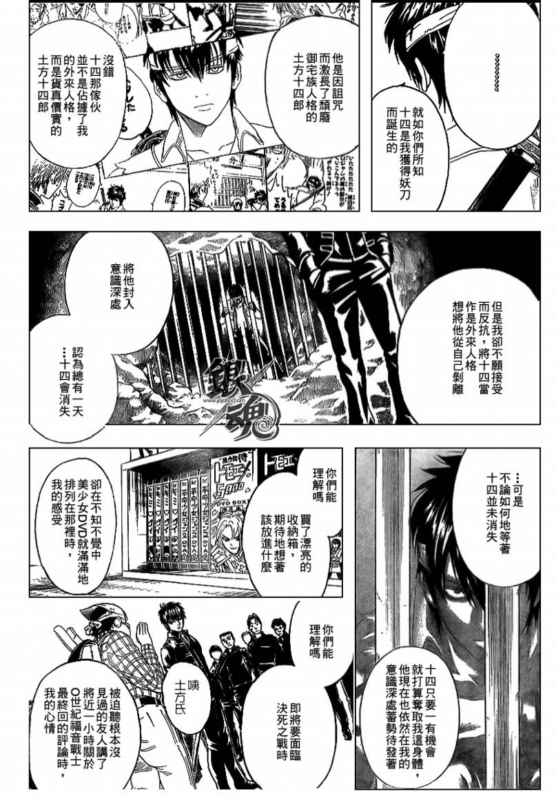 第240话3