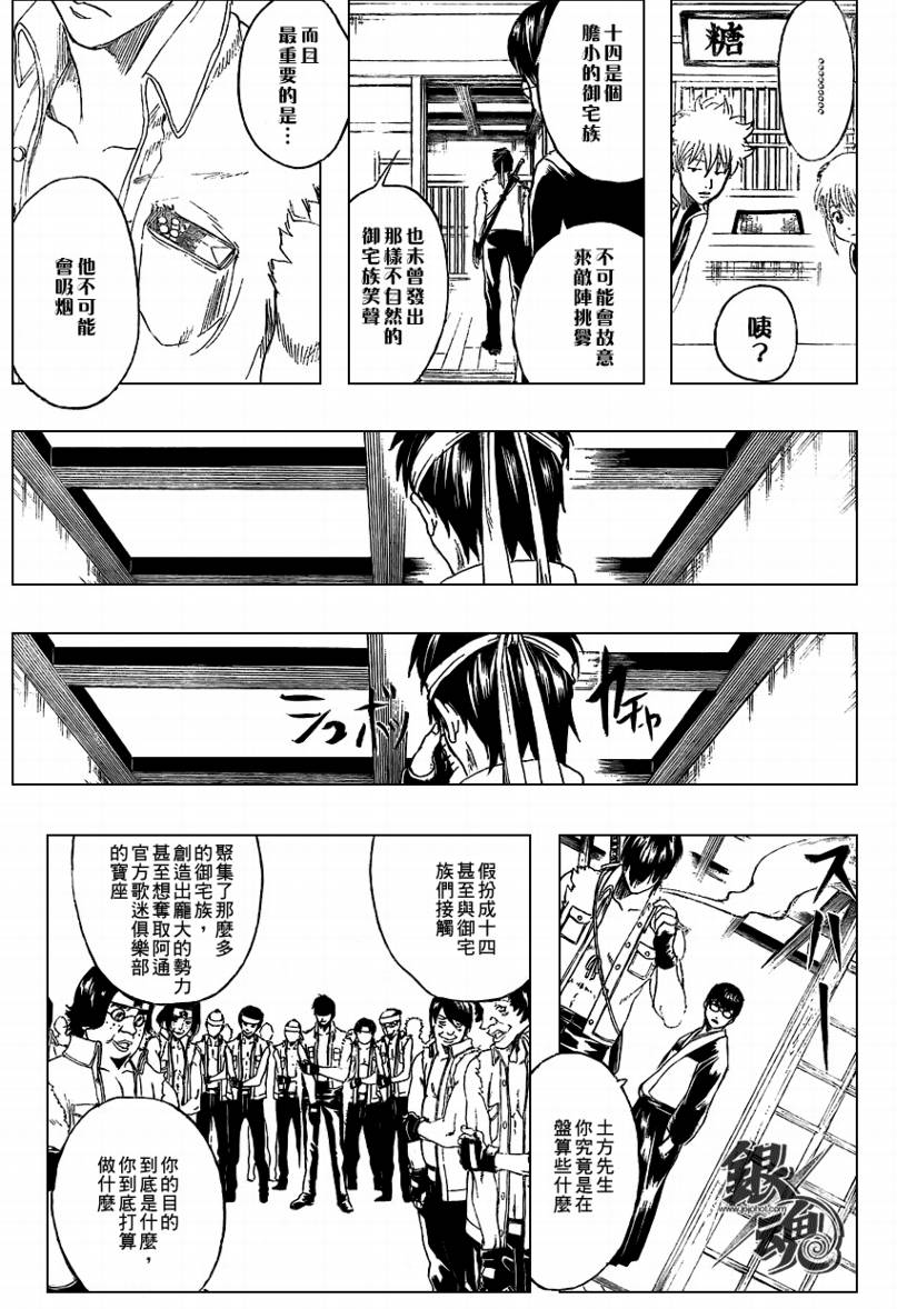 第240话2