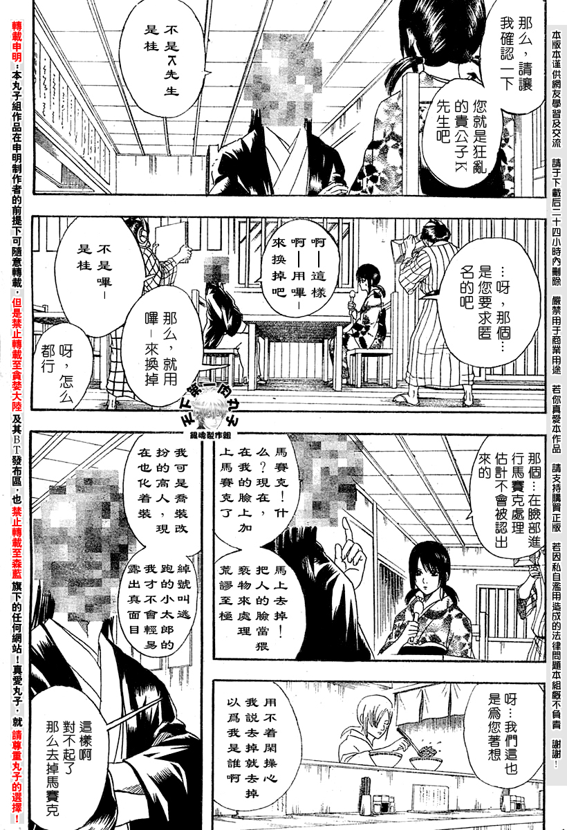 第108话2