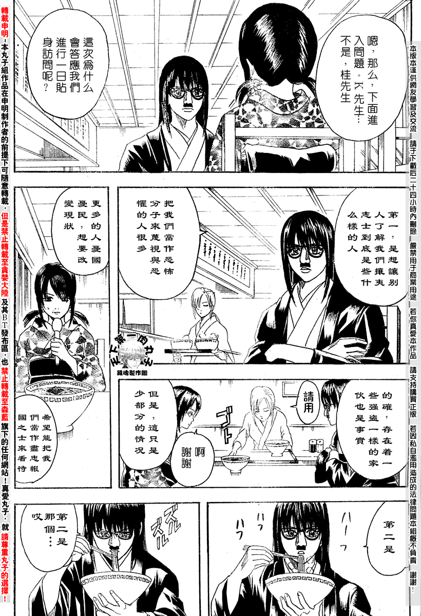 第108话3
