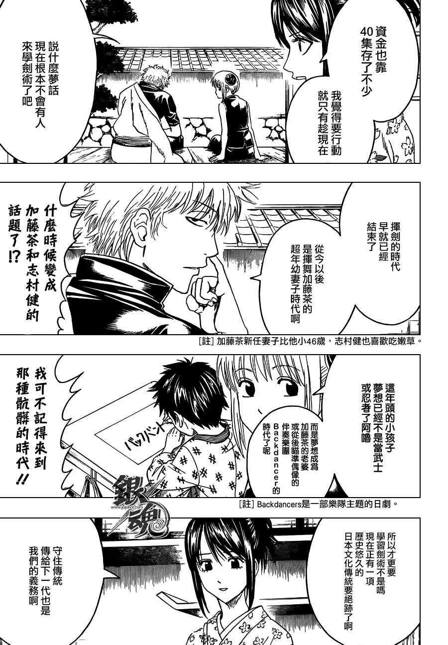 第403话4