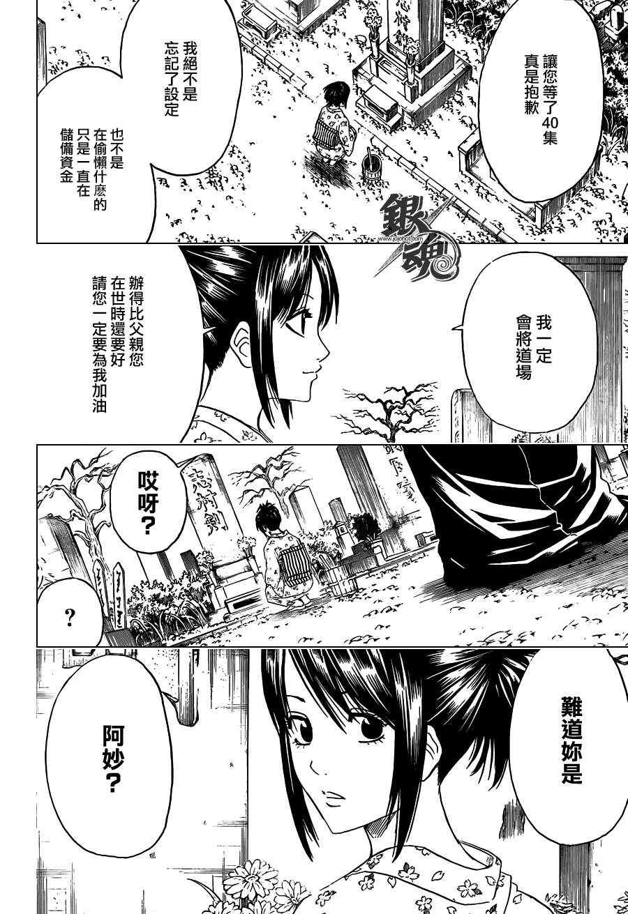 第403话1