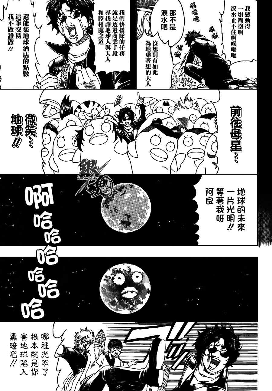 第355话4