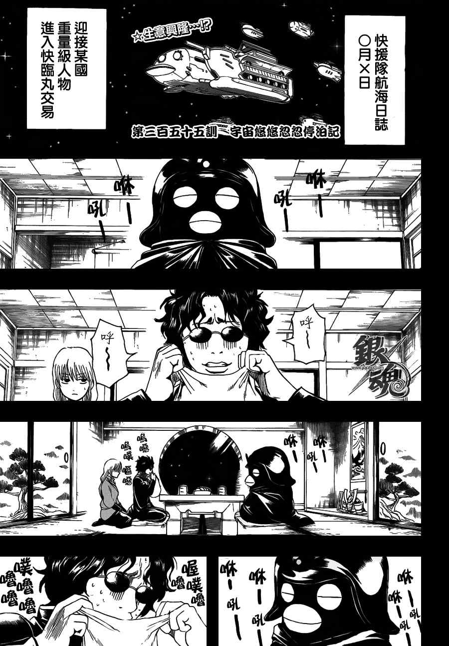 第355话2