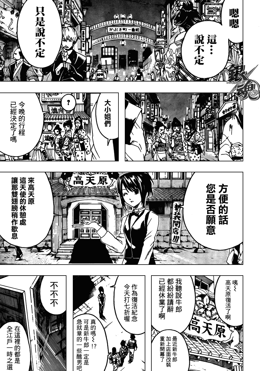 第363话2