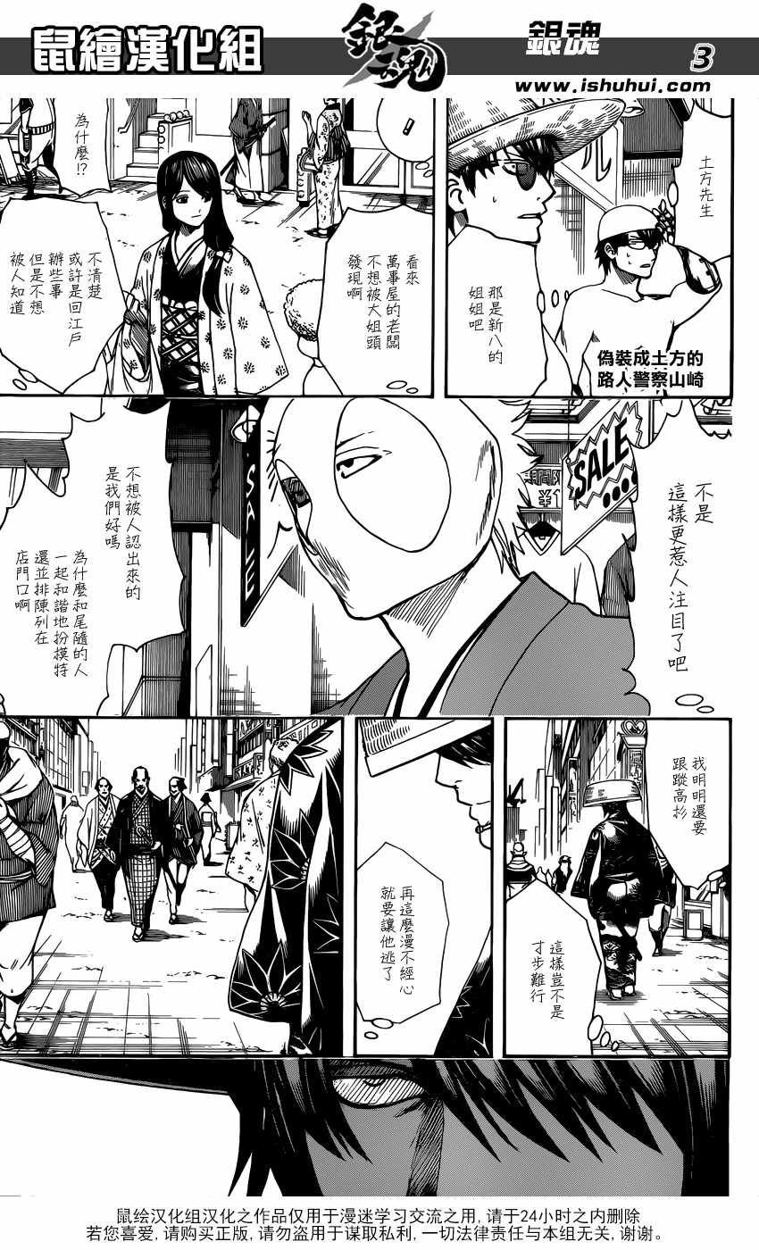 第684话2