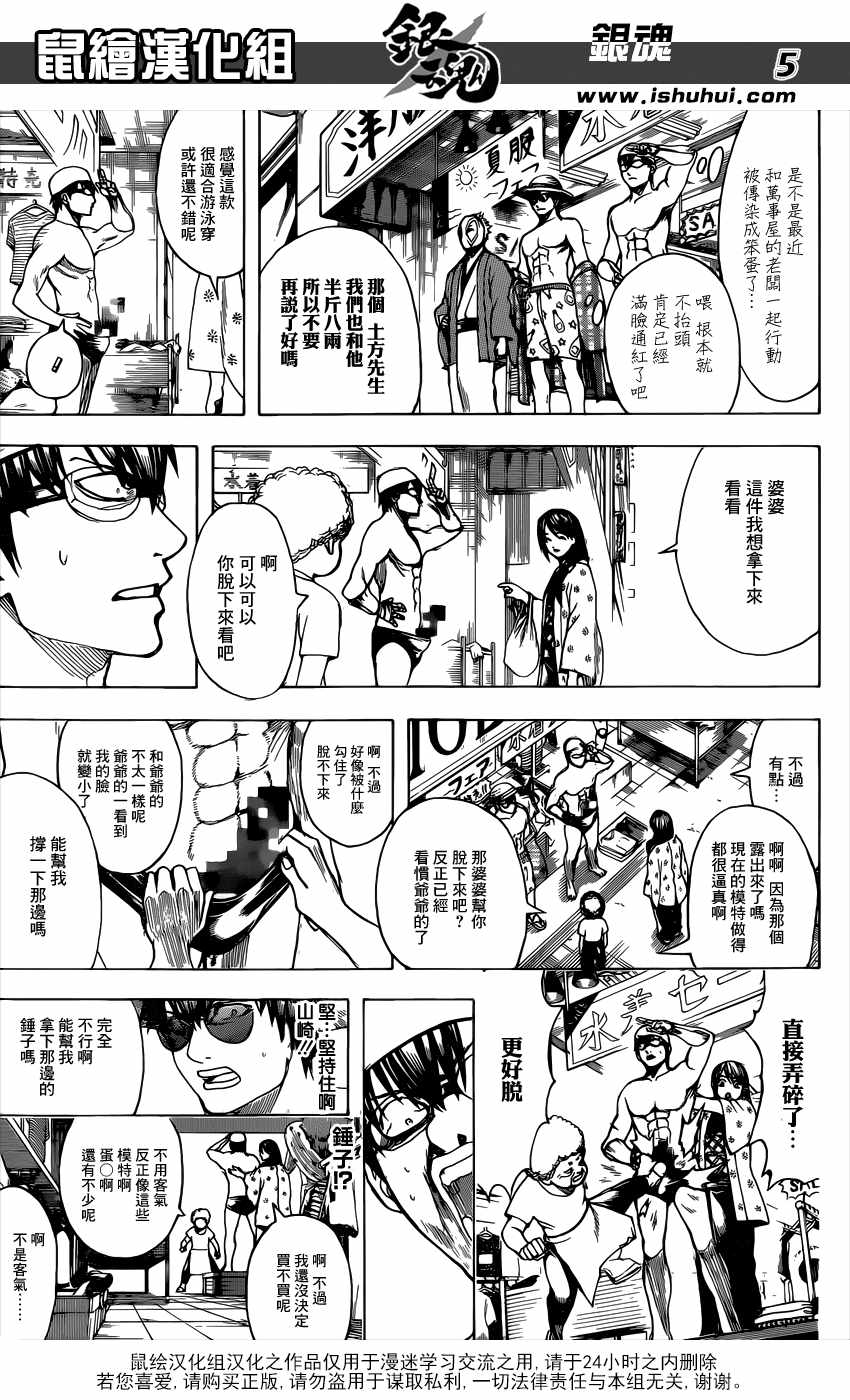 第684话4