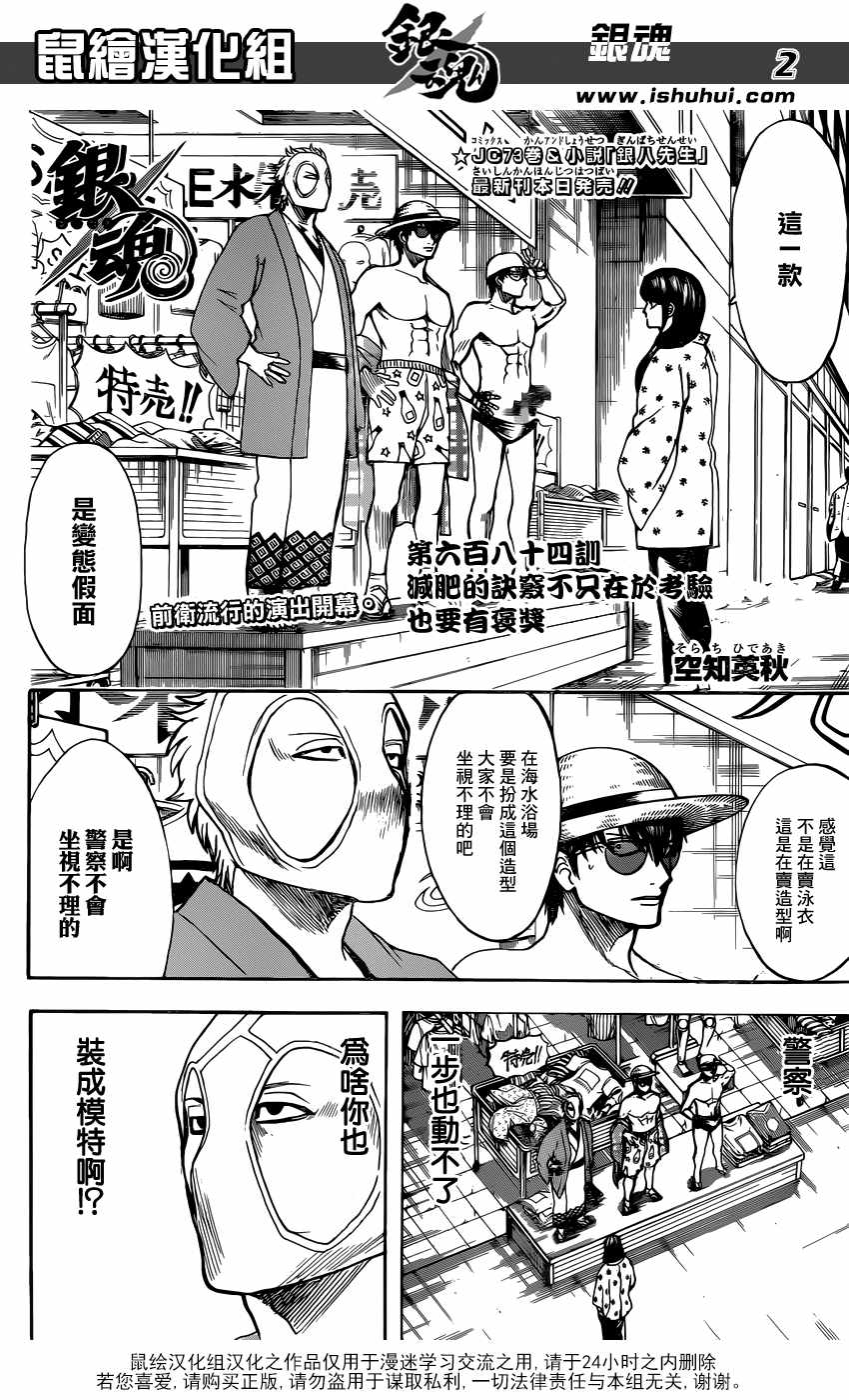 第684话1