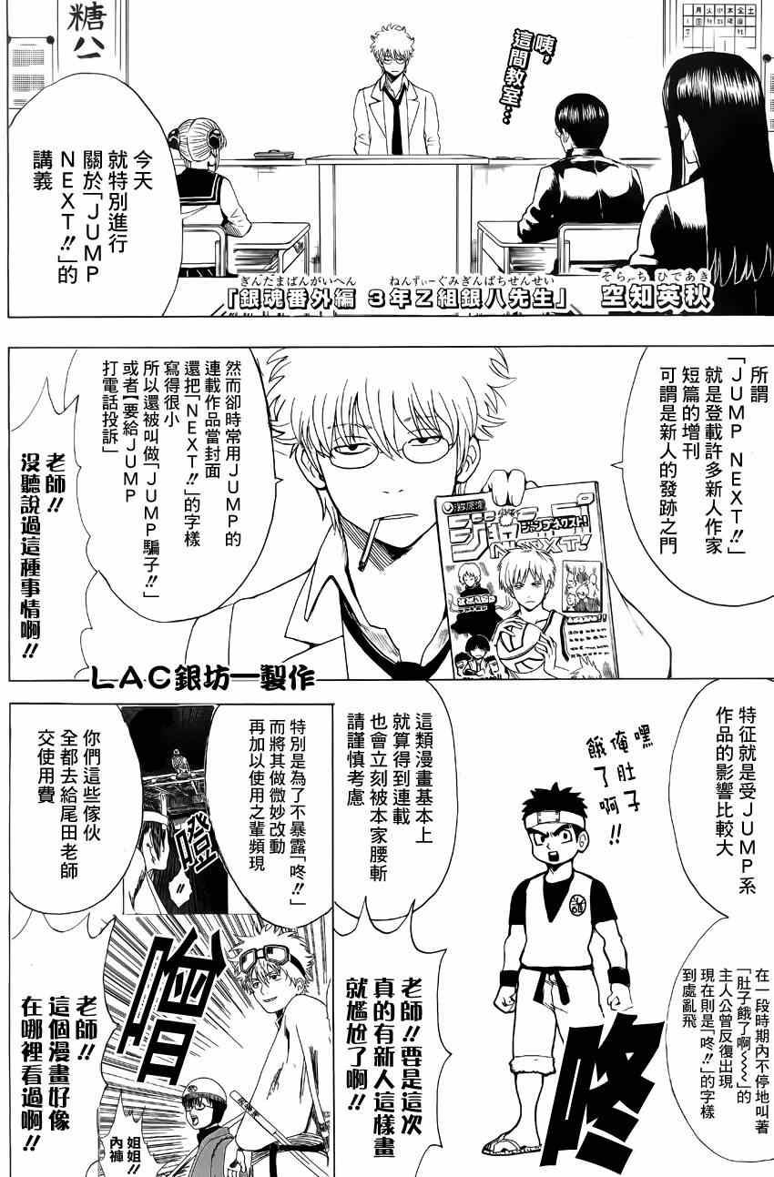 Jumpnext出张篇0