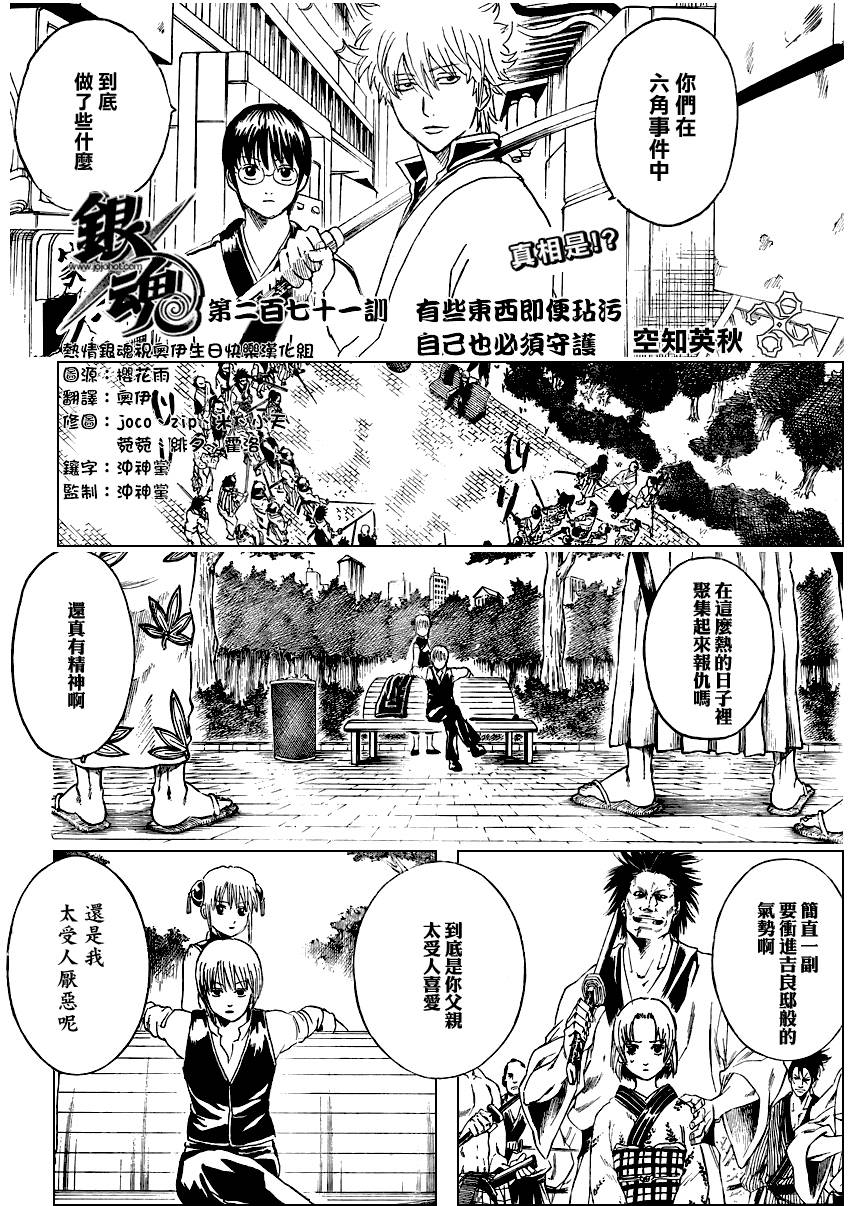 第271话1
