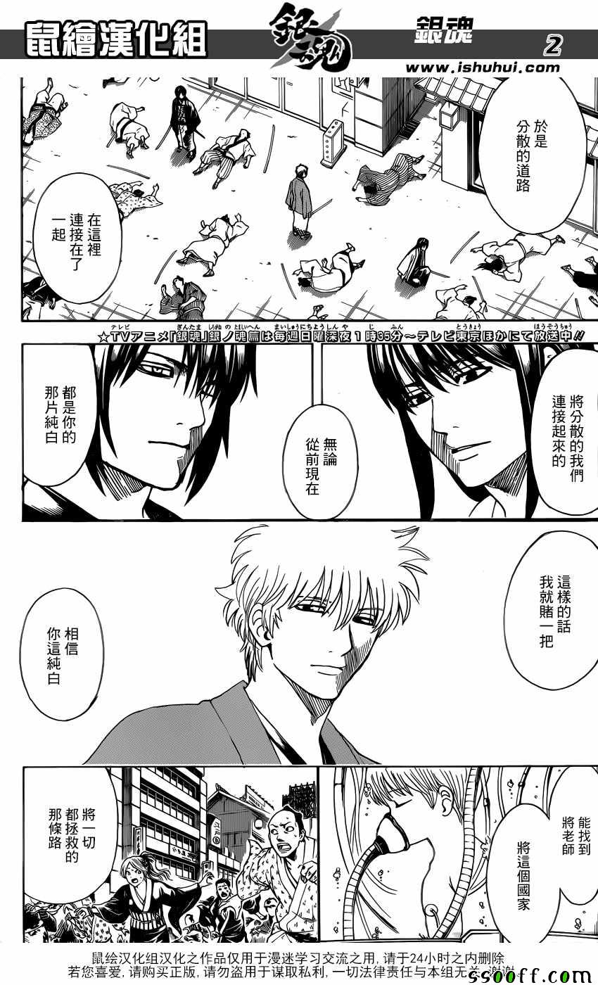 第692话2