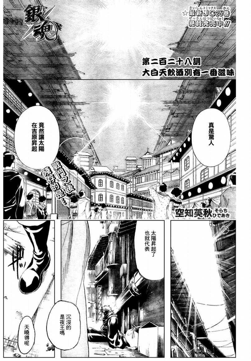 第228话0