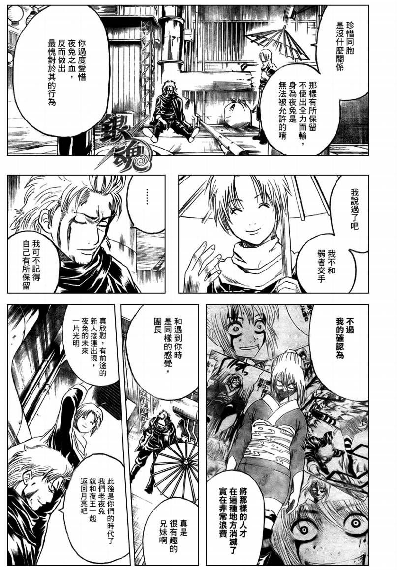 第228话2