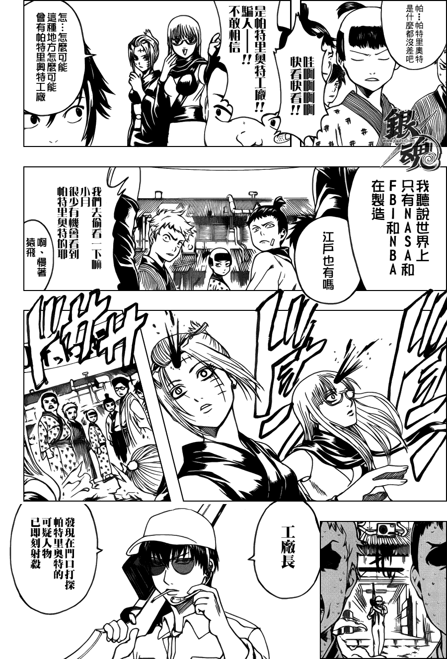 第332话3
