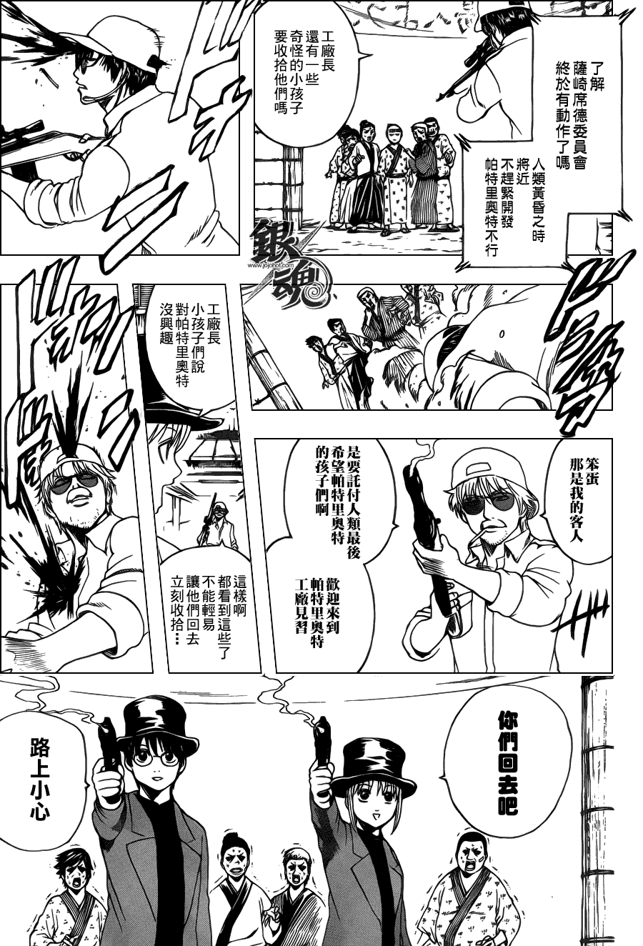 第332话4