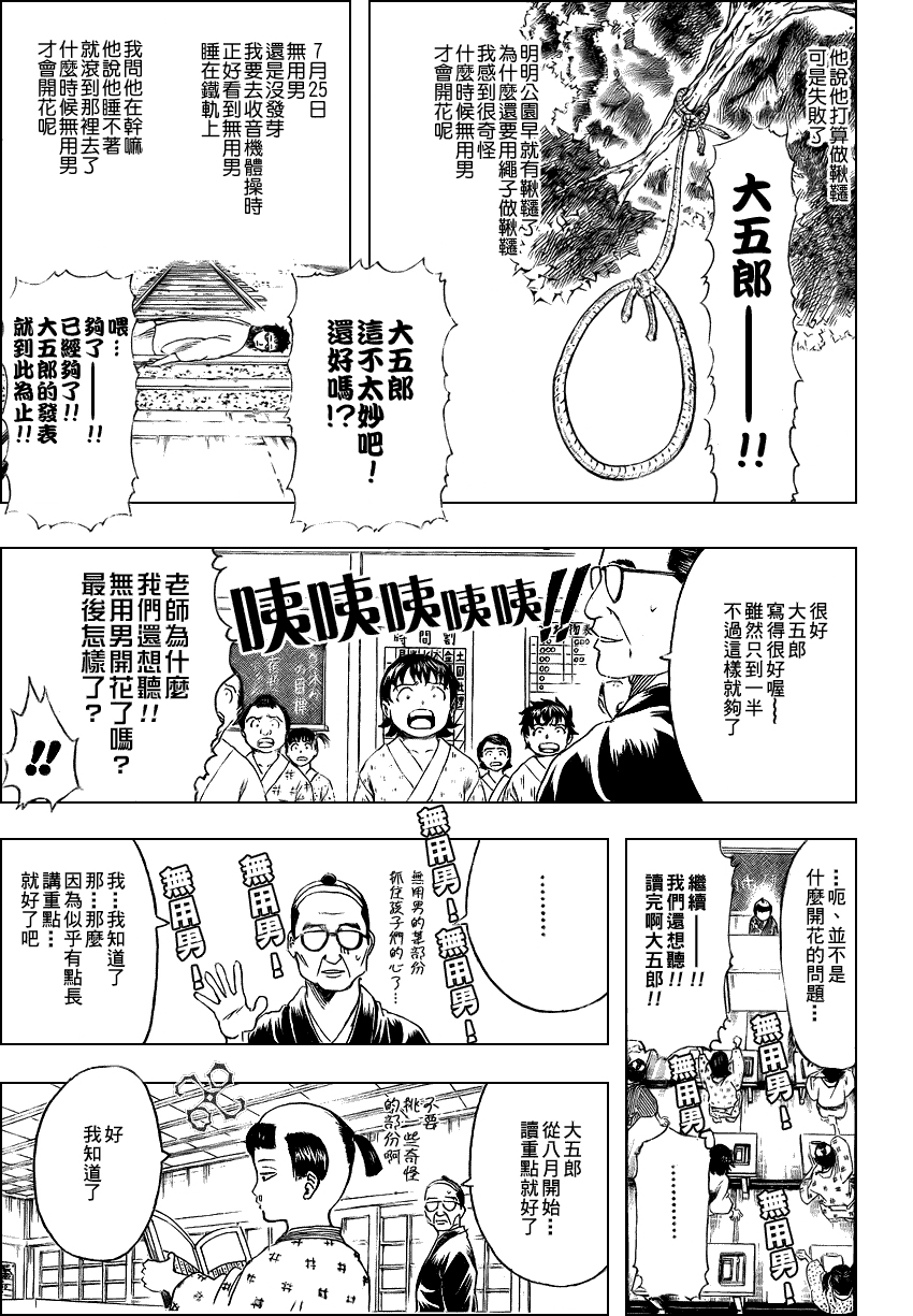 第274话4