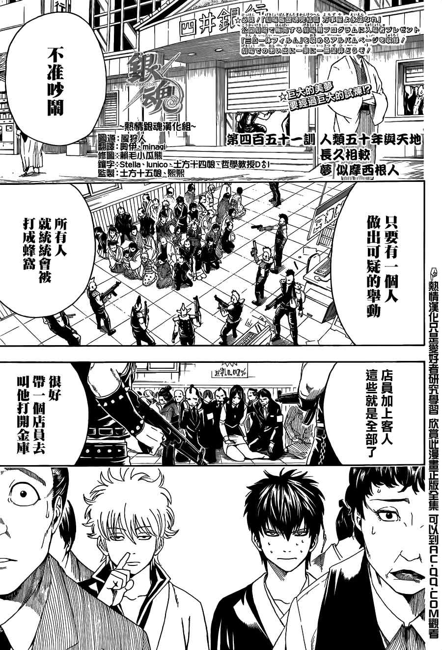 第451话2