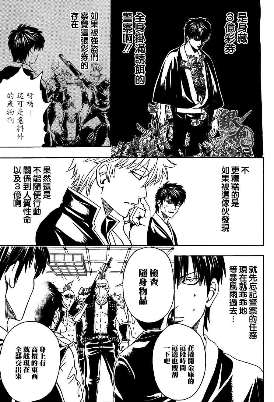 第451话4