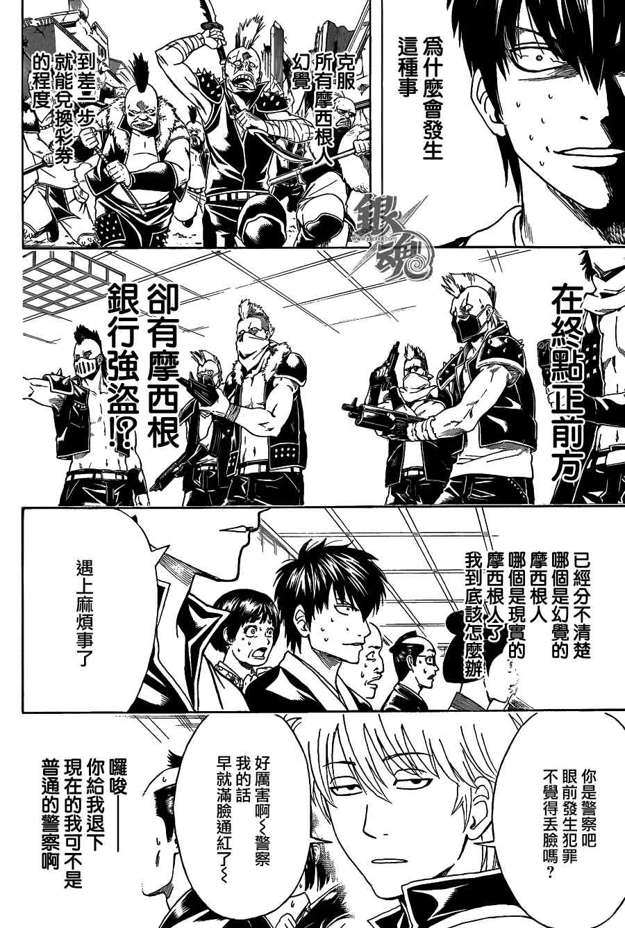 第451话3