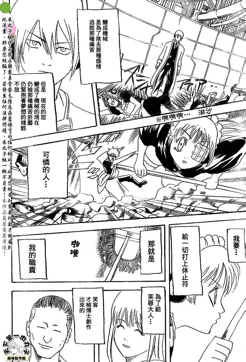 第145话3