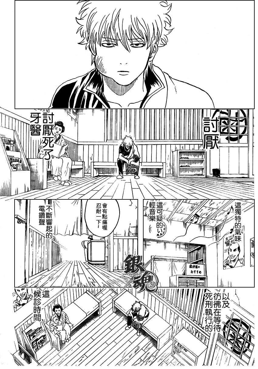第263话3