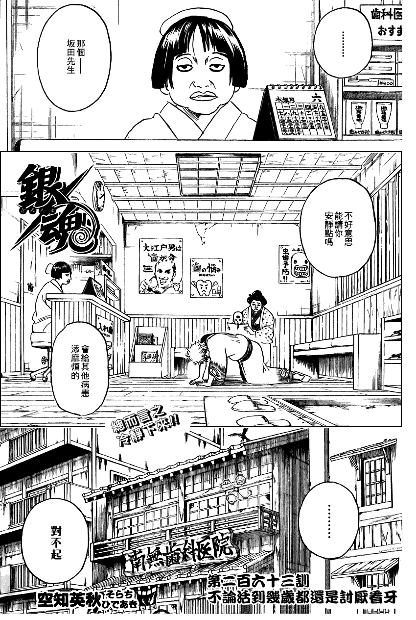 第263话2
