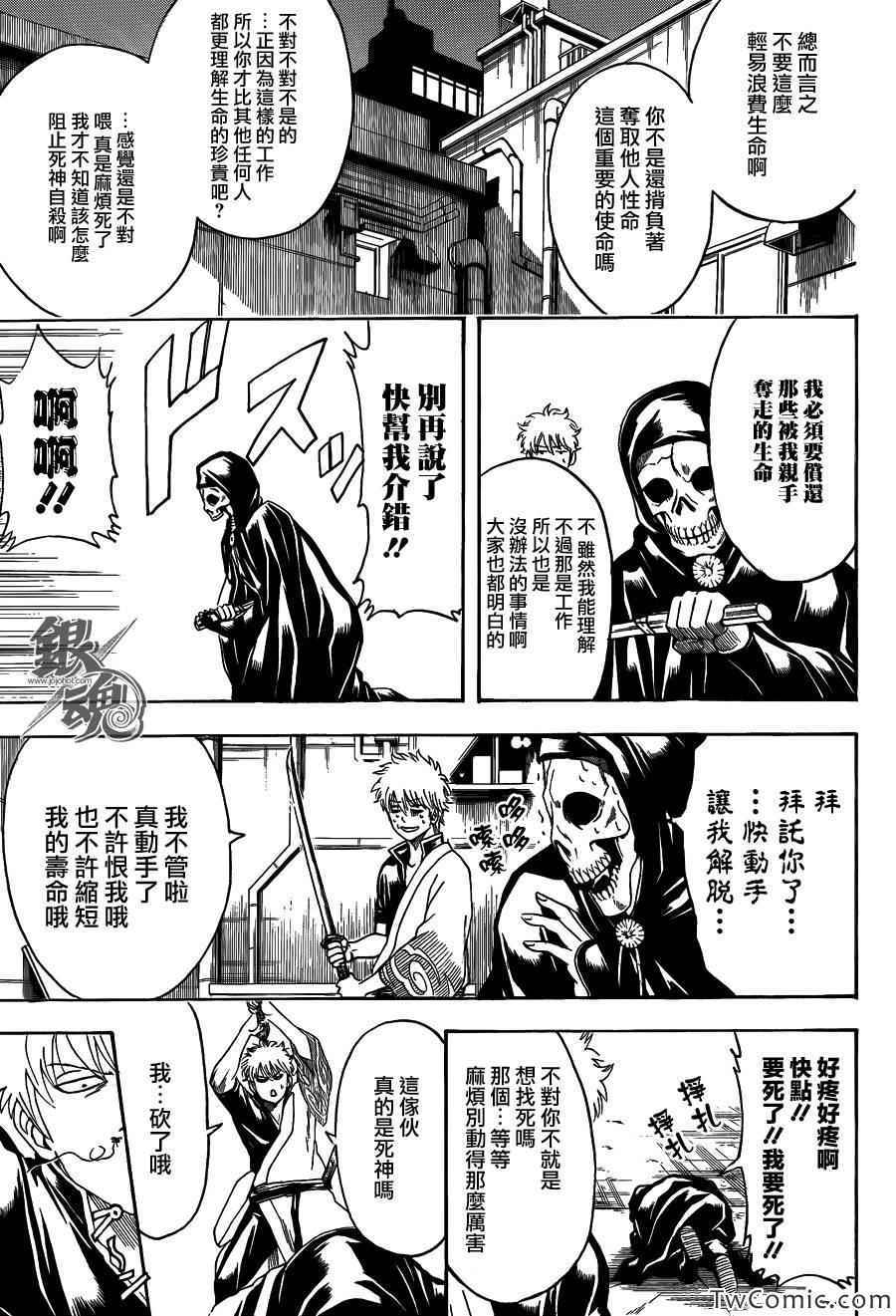 第463话4
