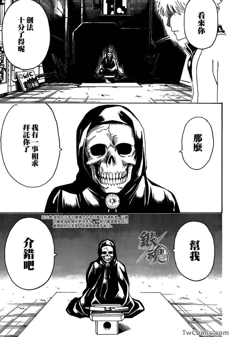 第463话2