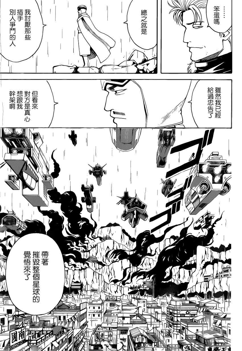 第560话2