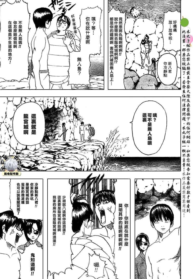 第176话2