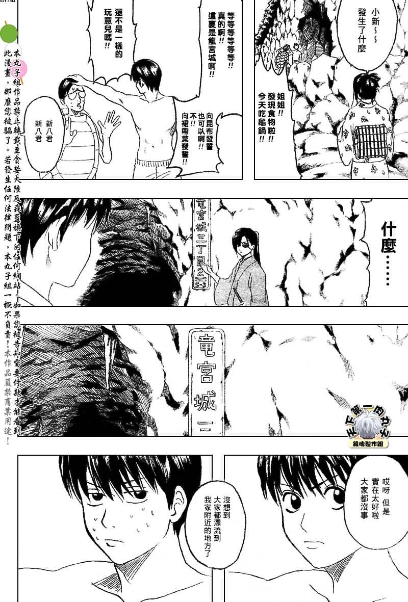 第176话3