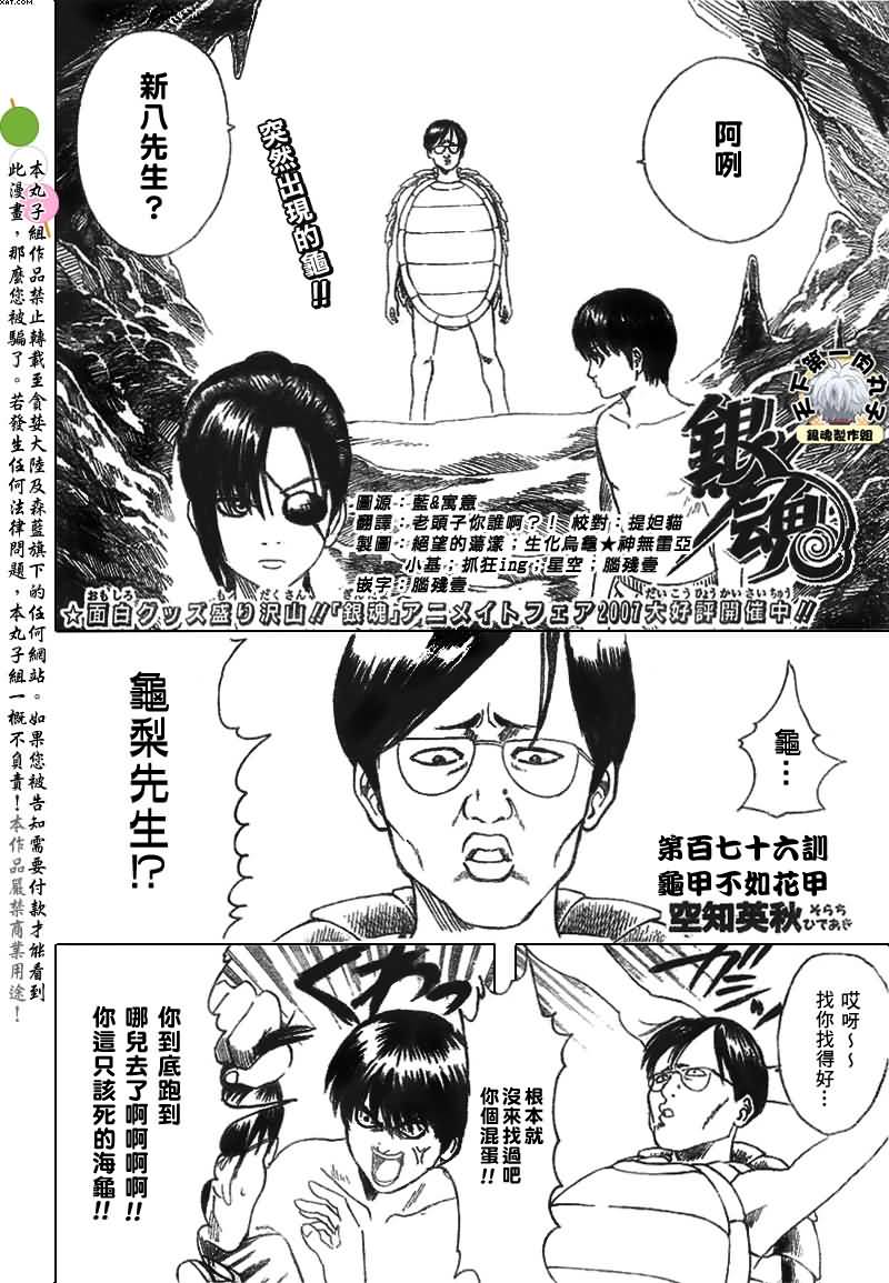 第176话1