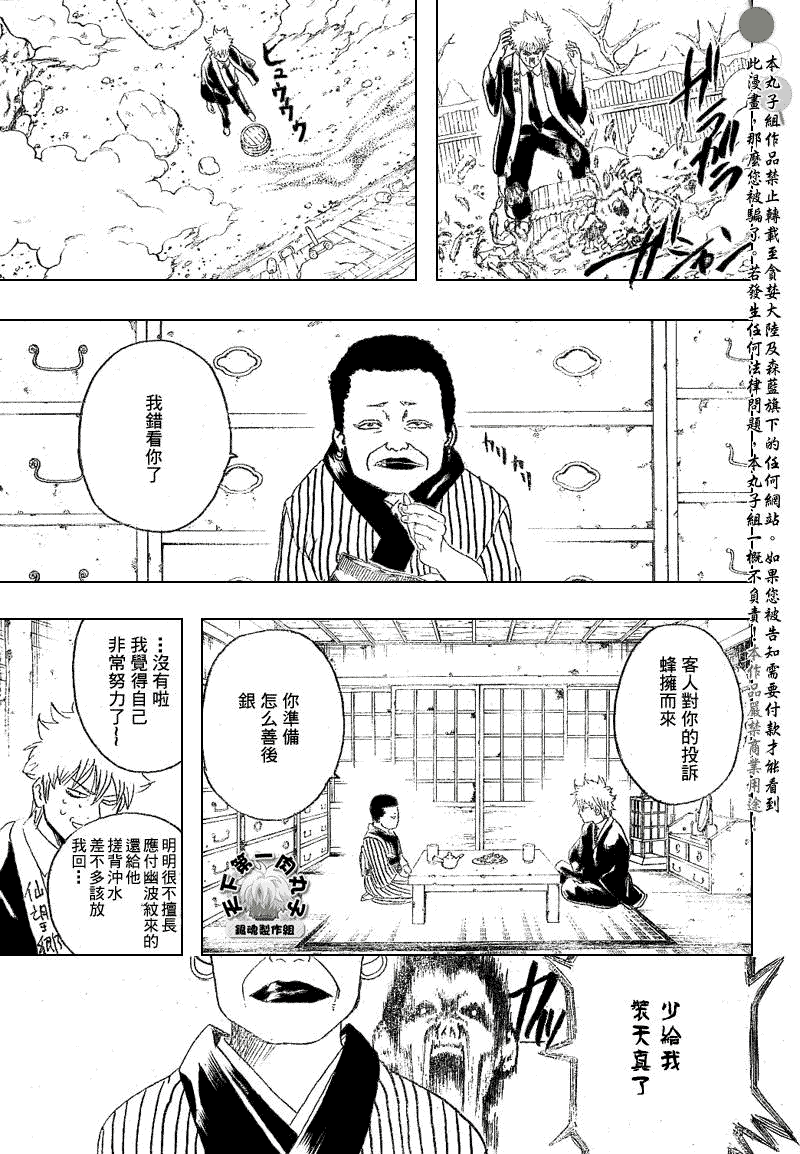 第198话4