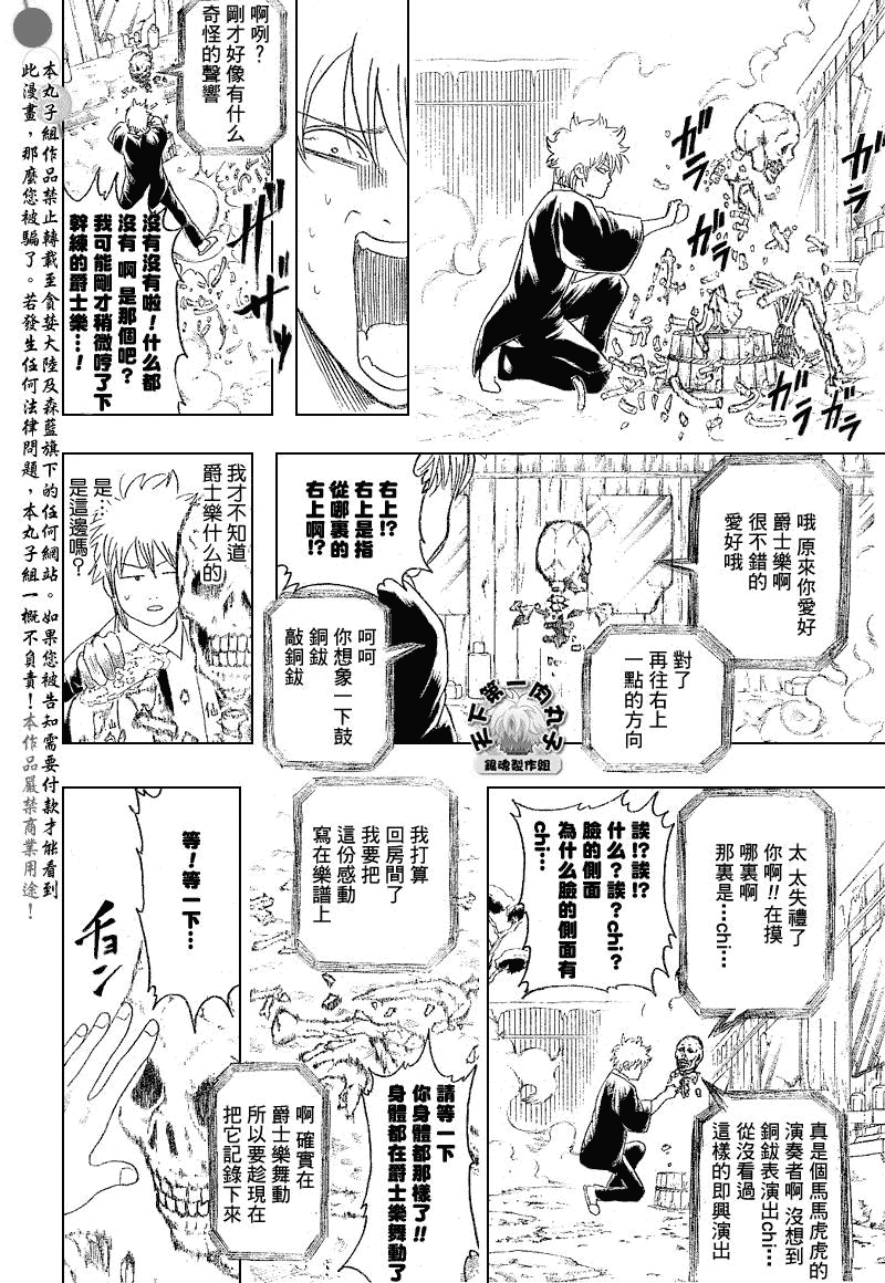 第198话3