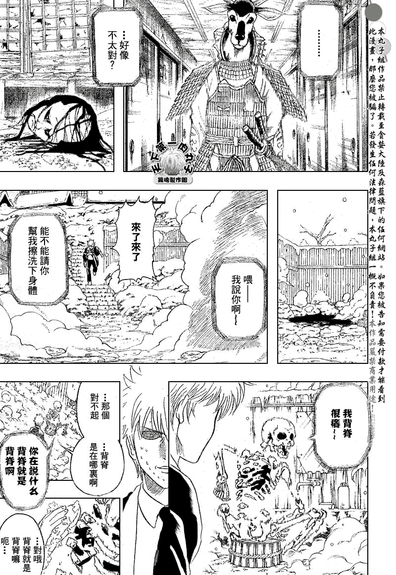 第198话2