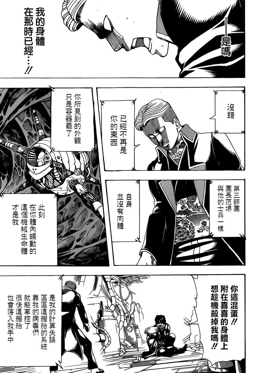 第567话2
