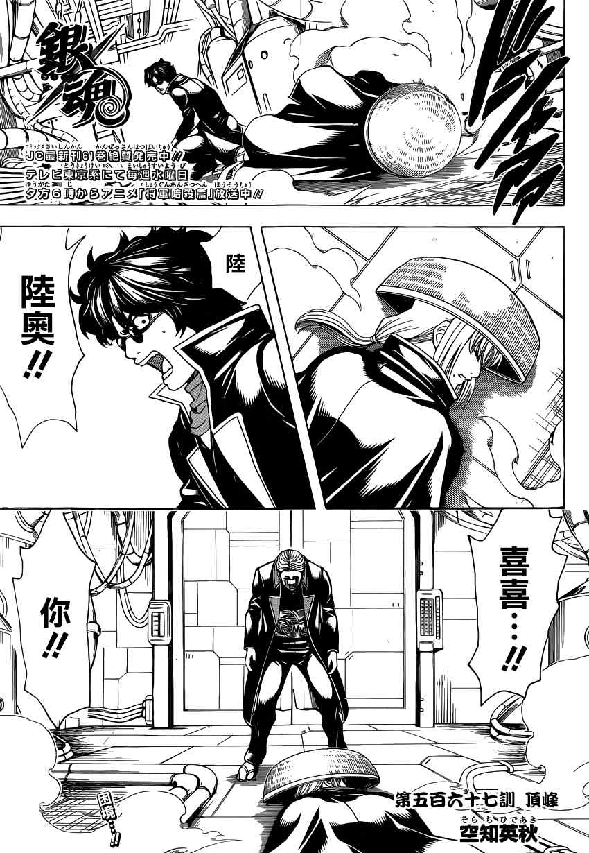 第567话0